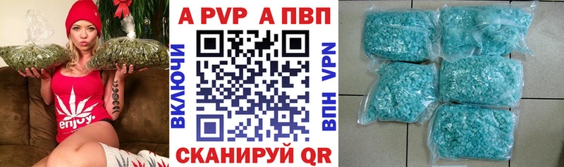 APVP Соль Моршанск