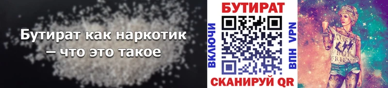 Бутират оксана  блэк спрут tor  Моршанск  где можно купить наркотик 