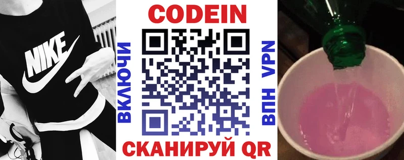 блэк спрут зеркало  Моршанск  Codein Purple Drank 