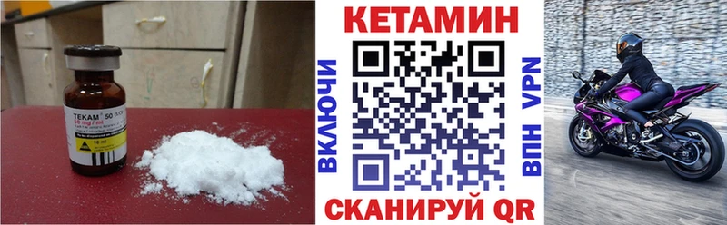 Кетамин VHQ  Моршанск 