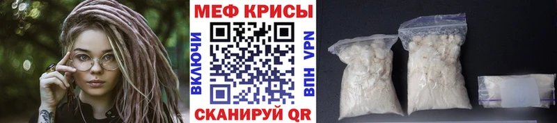 Меф мяу мяу  Моршанск